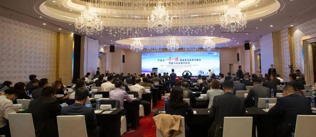 Ningbo and the "one belt, one road" national trade docking conference and major procurement project signing ceremony were held successfully.
